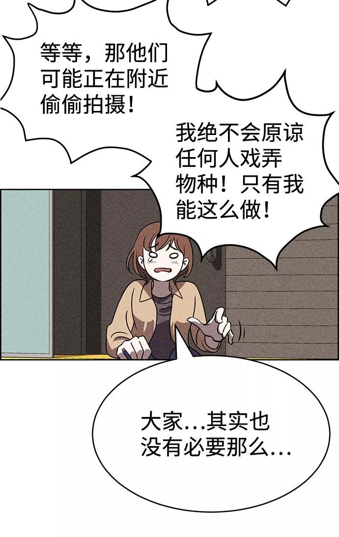 《笨蛋天才》第39话 第35页