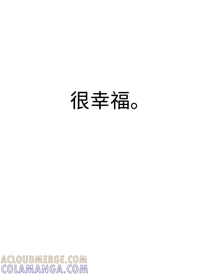 《笨蛋天才》第39话 第105页