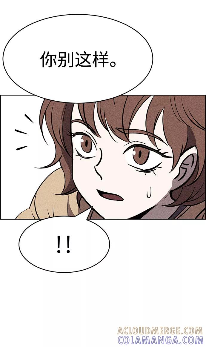 《笨蛋天才》第39话 第45页
