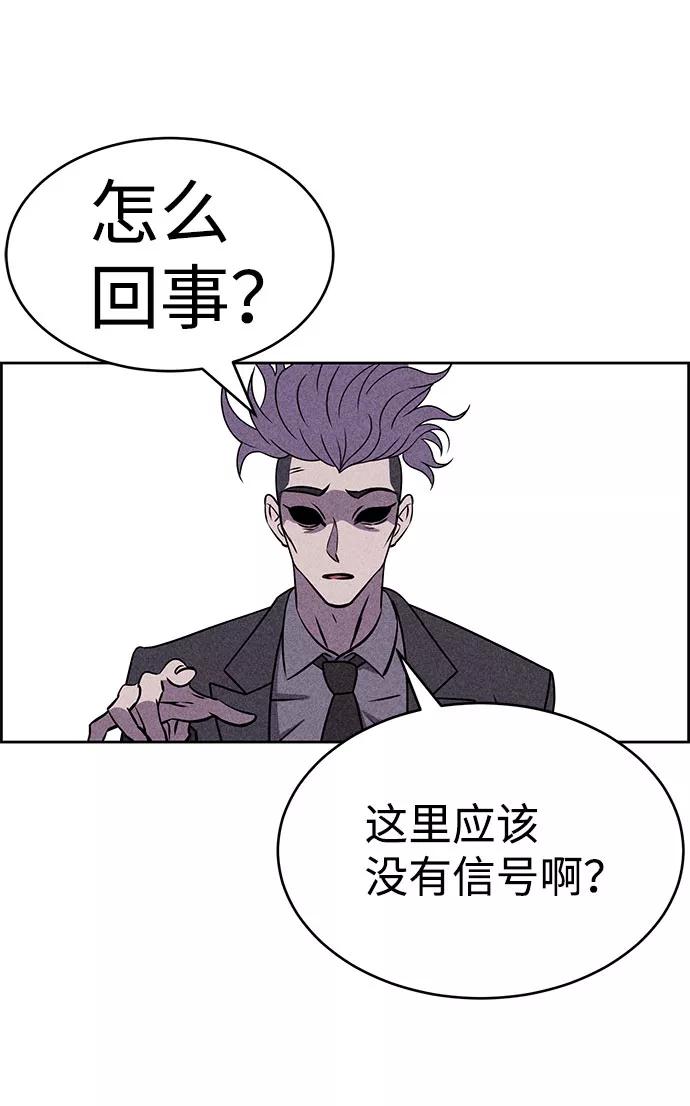 《笨蛋天才》第39话 第110页