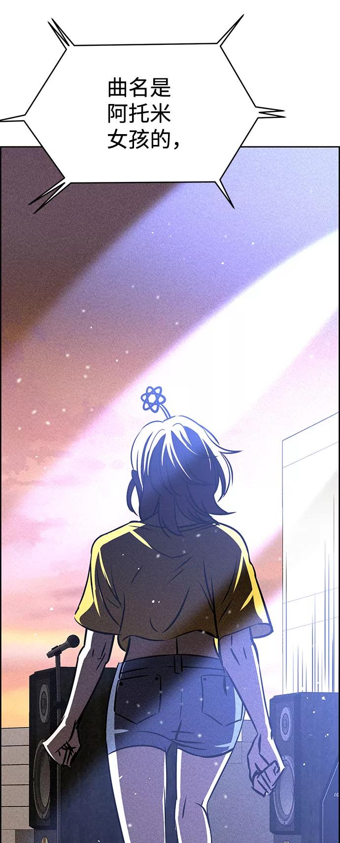 《笨蛋天才》第39话 第72页