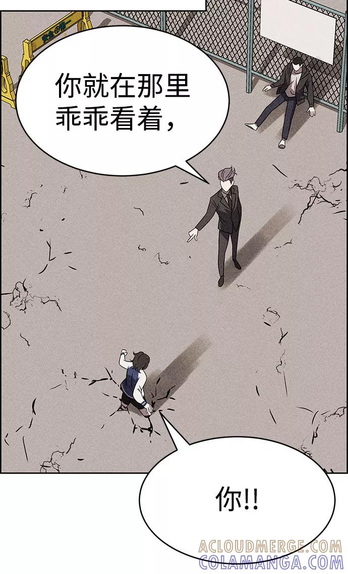 《笨蛋天才》第39话 第17页