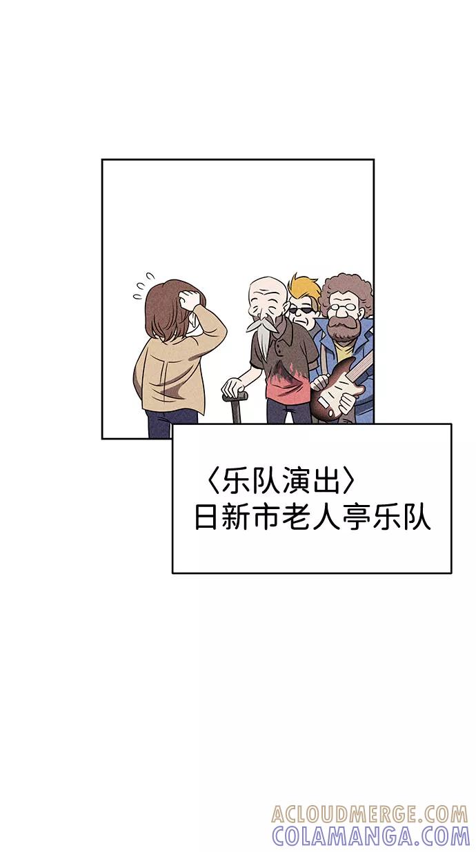 《笨蛋天才》第39话 第9页