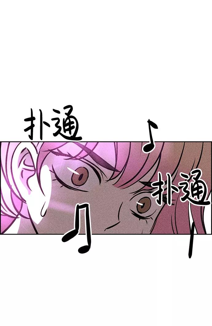 《笨蛋天才》第39话 第86页