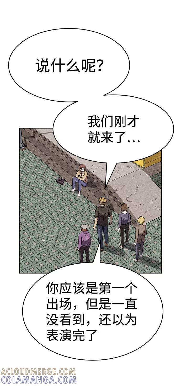 《笨蛋天才》第39话 第29页
