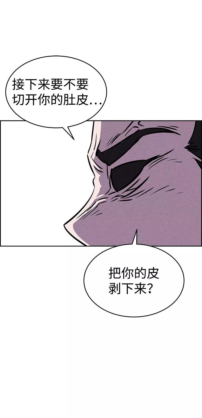 《笨蛋天才》第39话 第108页