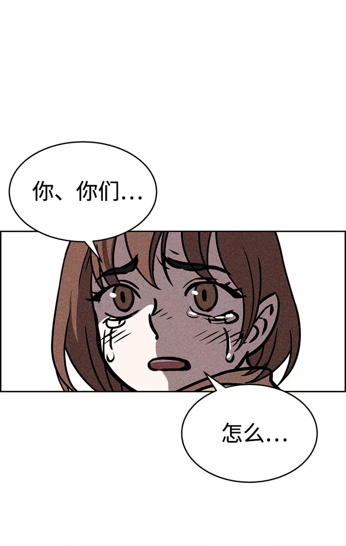 《笨蛋天才》第39话 第28页
