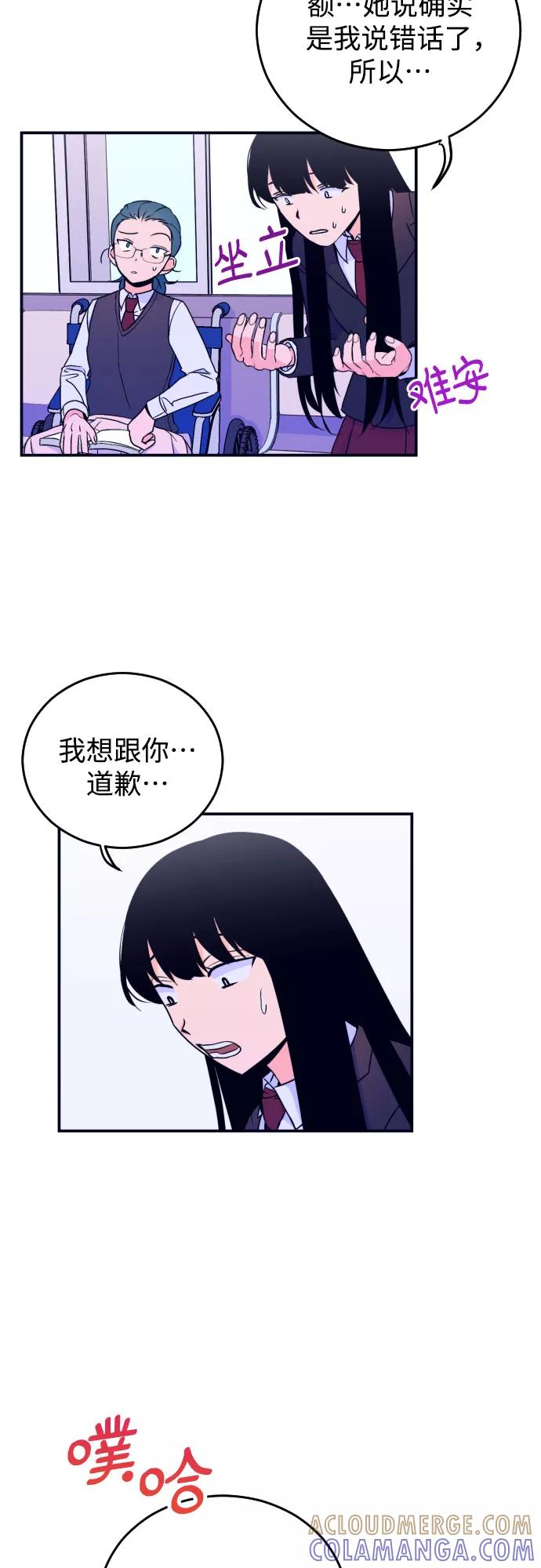 《深渊之手》[第4话] 道歉 第22页