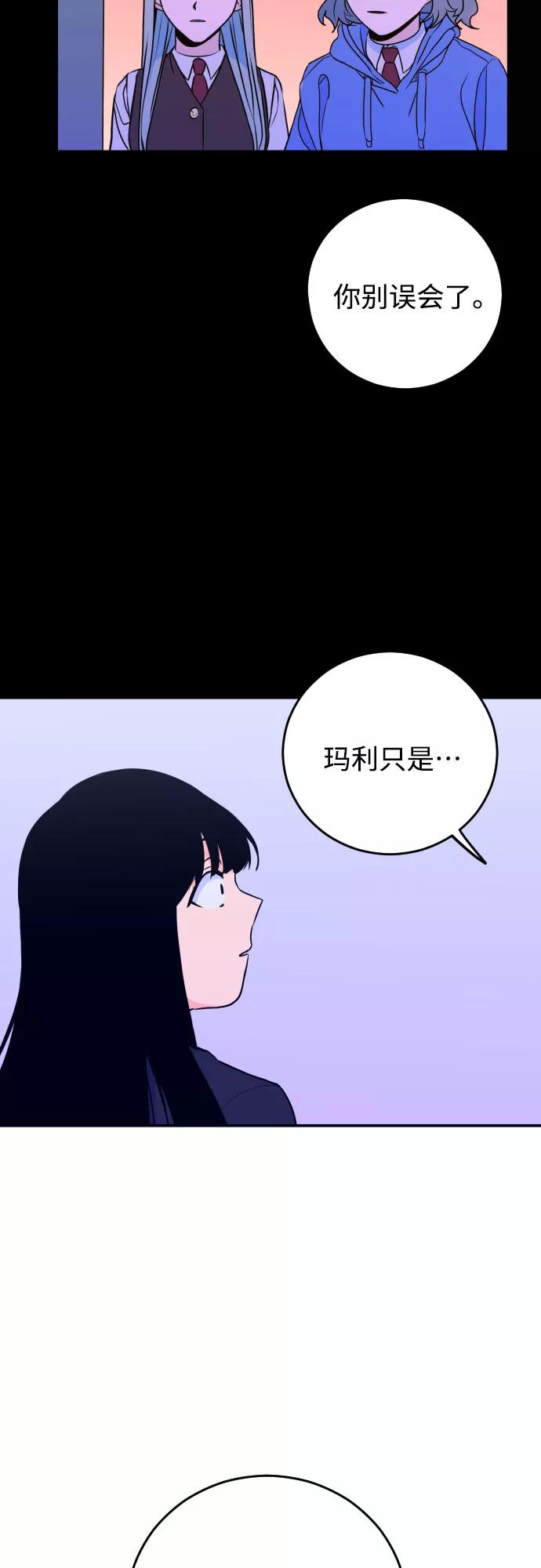 《深渊之手》[第4话] 道歉 第38页