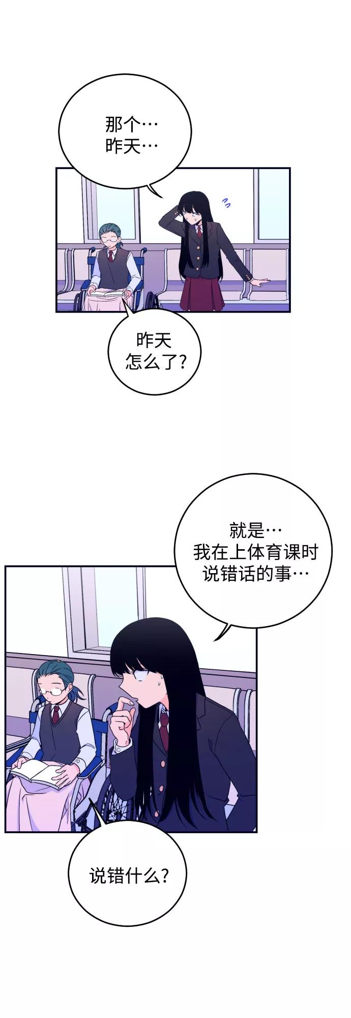《深渊之手》[第4话] 道歉 第20页
