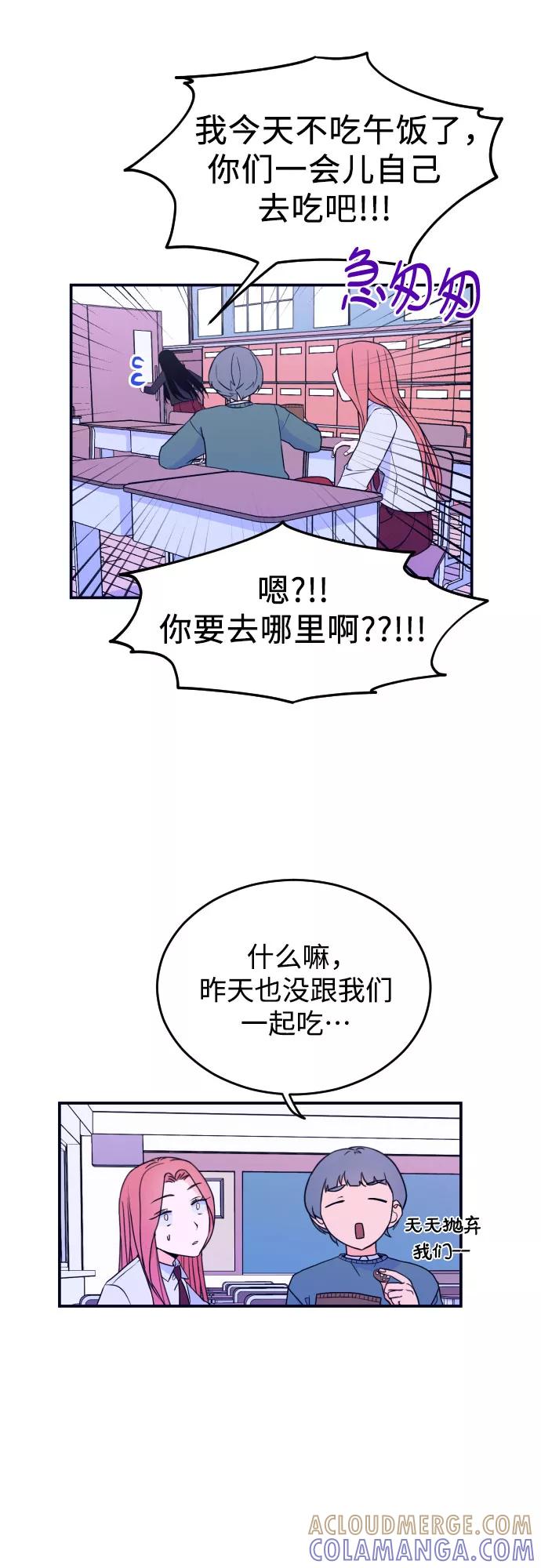《深渊之手》[第4话] 道歉 第13页