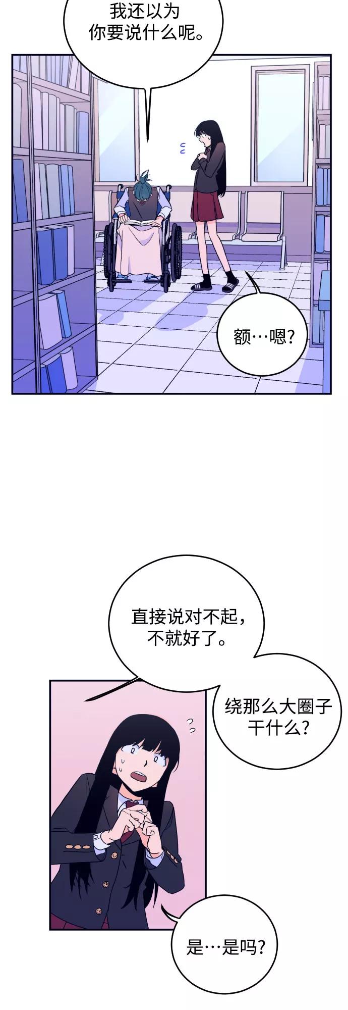 《深渊之手》[第4话] 道歉 第23页