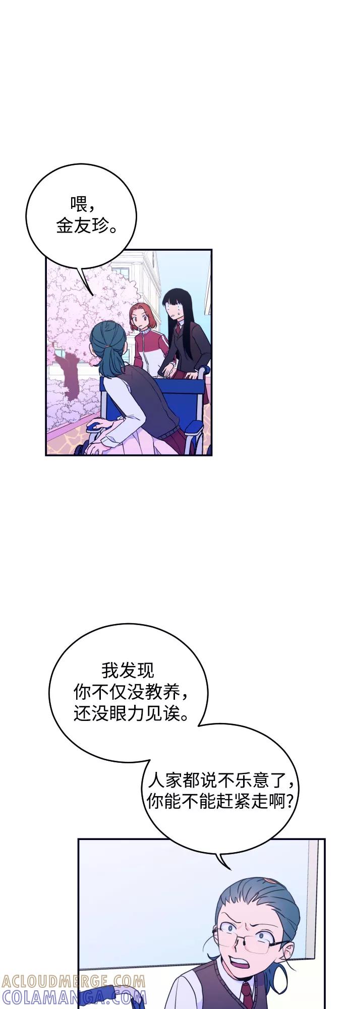 《深渊之手》[第4话] 道歉 第34页