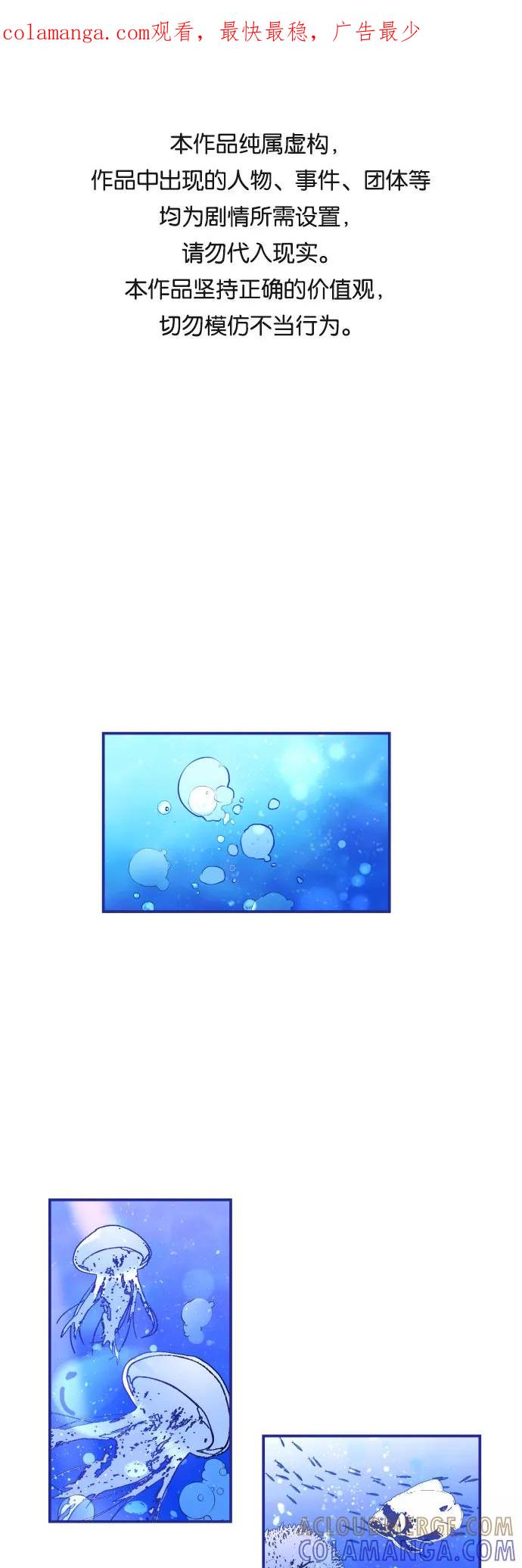 《深渊之手》[第4话] 道歉 第1页