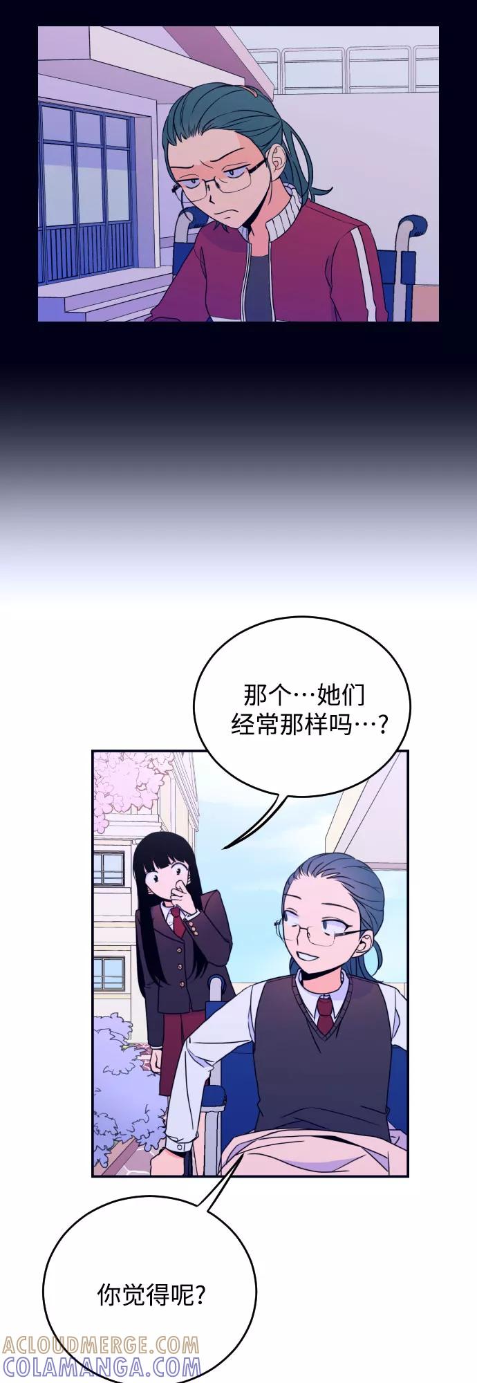 《深渊之手》[第4话] 道歉 第28页