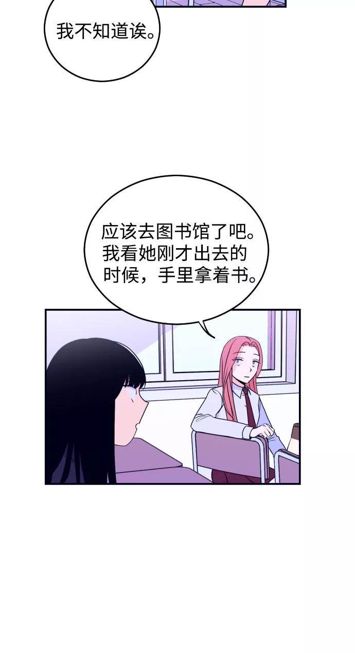 《深渊之手》[第4话] 道歉 第12页