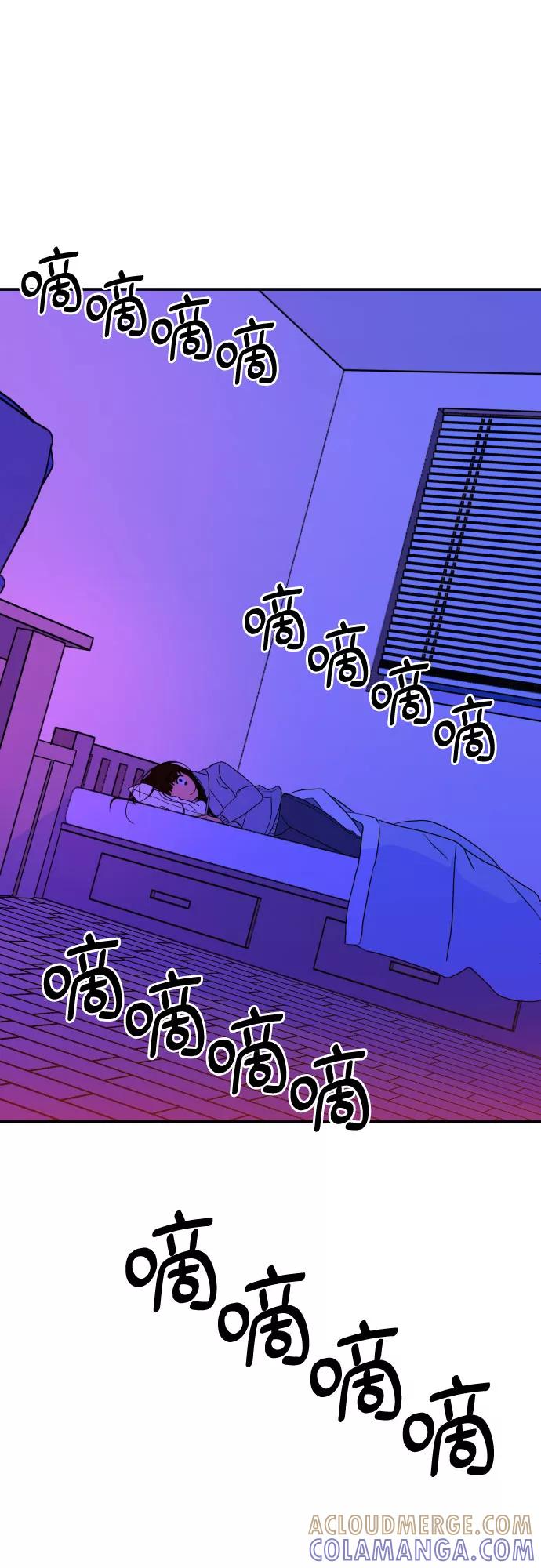 《深渊之手》[第4话] 道歉 第7页