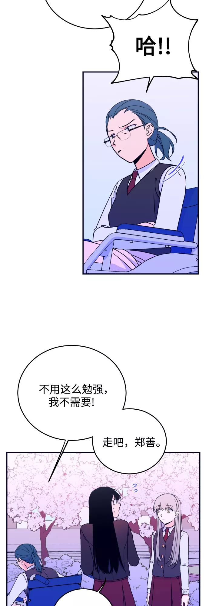 《深渊之手》[第4话] 道歉 第44页