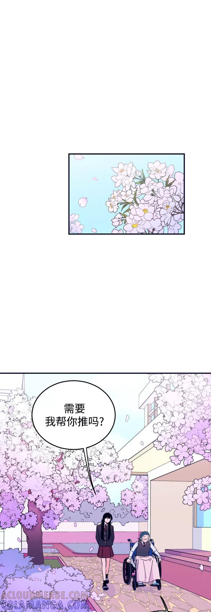 《深渊之手》[第4话] 道歉 第25页