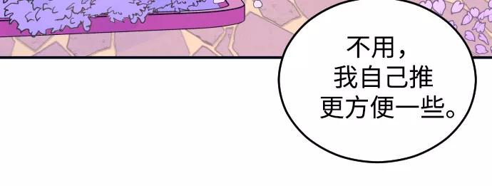 《深渊之手》[第4话] 道歉 第26页