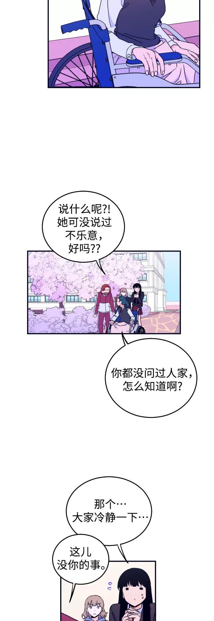 《深渊之手》[第4话] 道歉 第35页