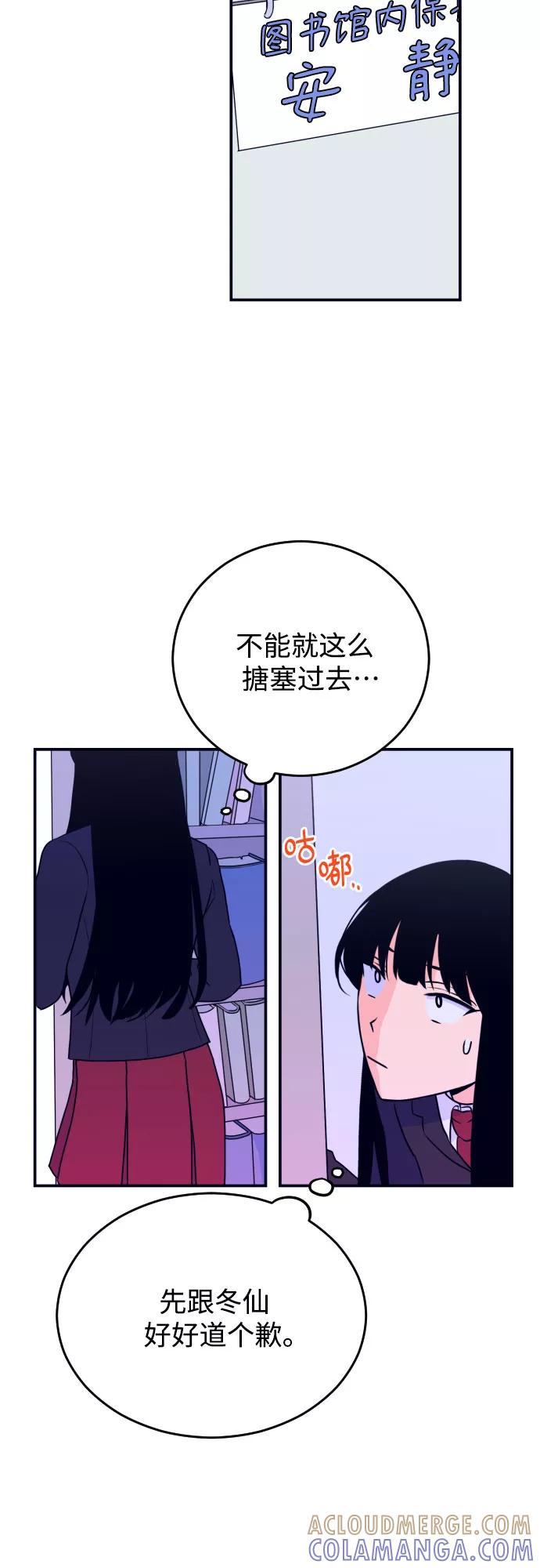 《深渊之手》[第4话] 道歉 第16页