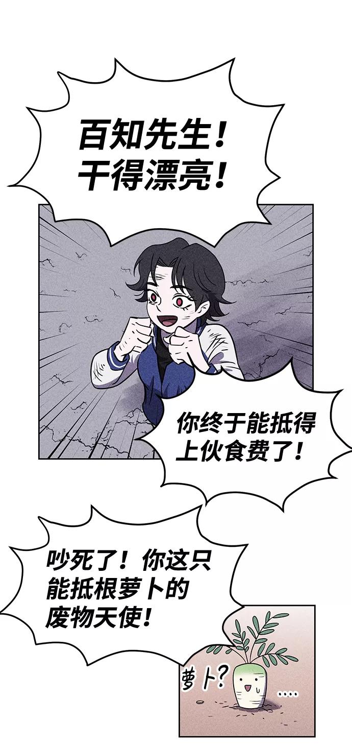 《笨蛋天才》第40话 第65页