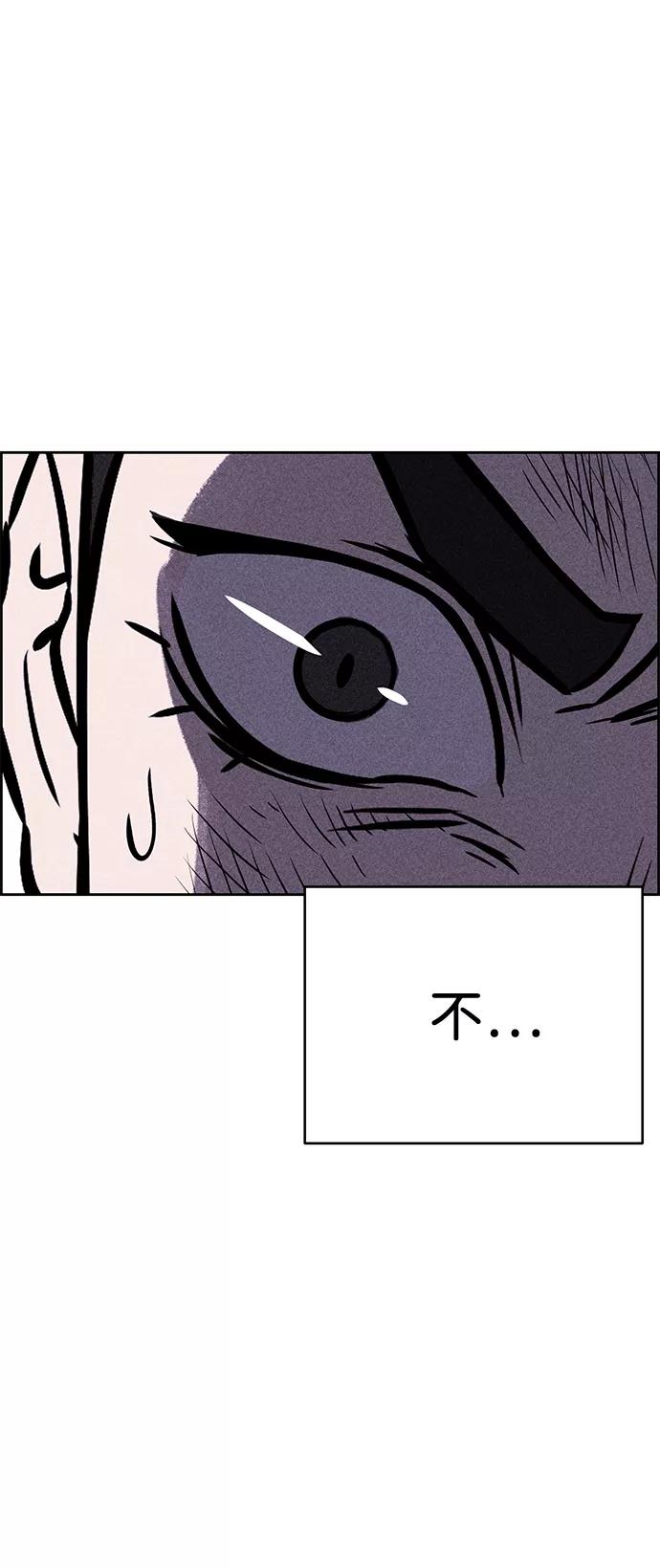 《笨蛋天才》第40话 第30页