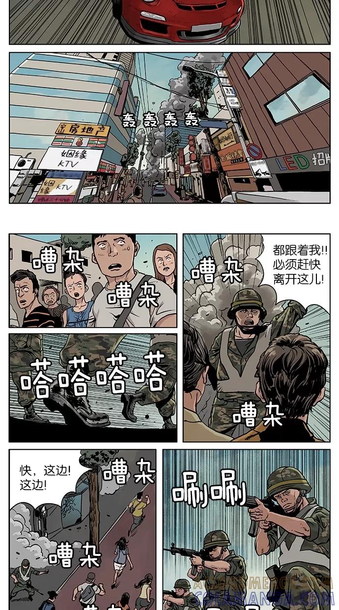 《纯粹的邪恶》第40话 第4页