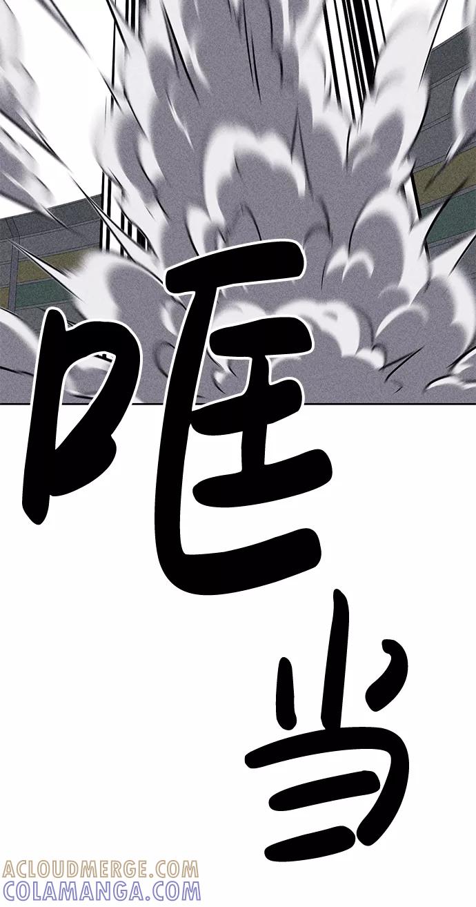《笨蛋天才》第40话 第58页