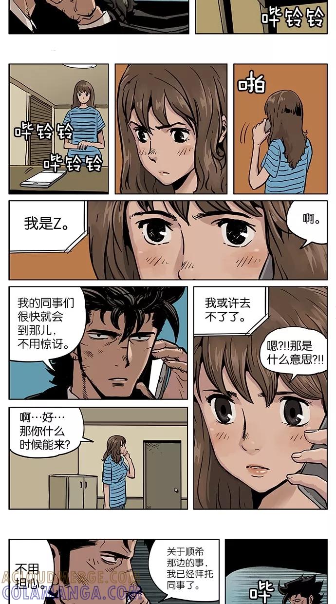 《纯粹的邪恶》第40话 第9页