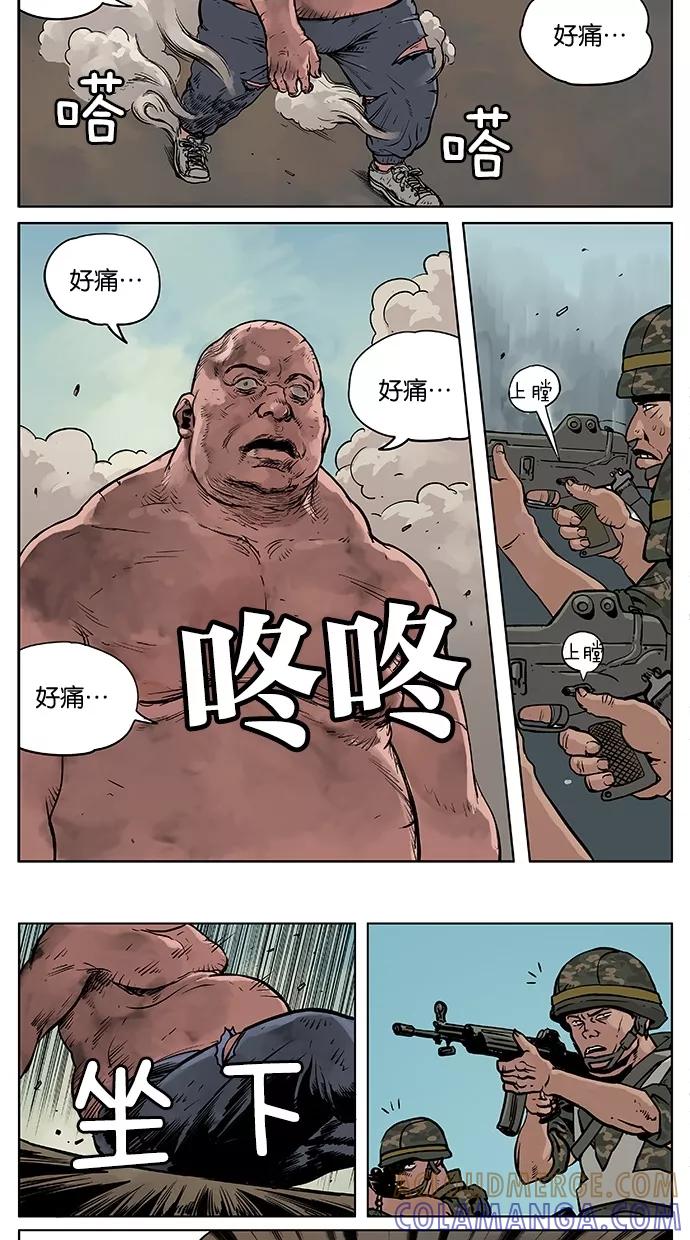 《纯粹的邪恶》第40话 第6页