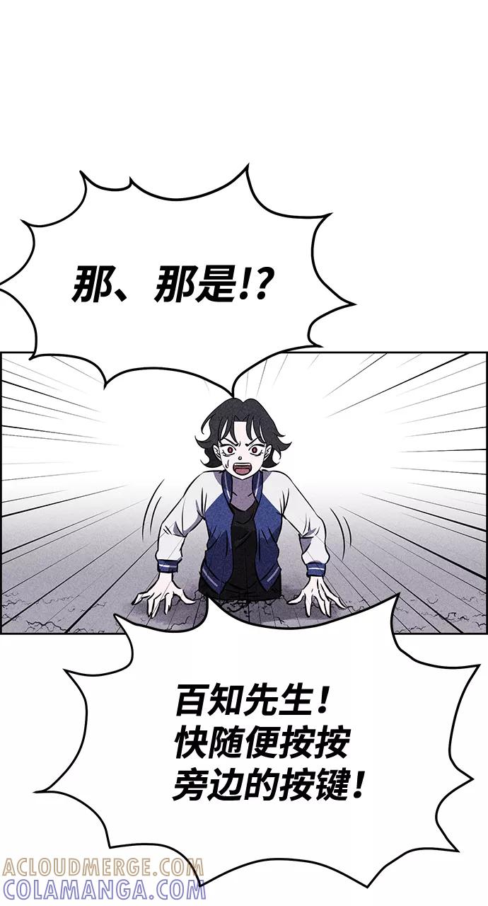 《笨蛋天才》第40话 第22页
