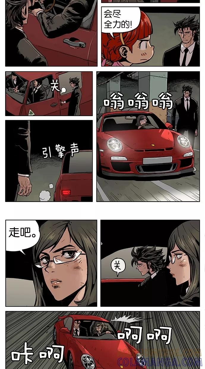 《纯粹的邪恶》第40话 第3页