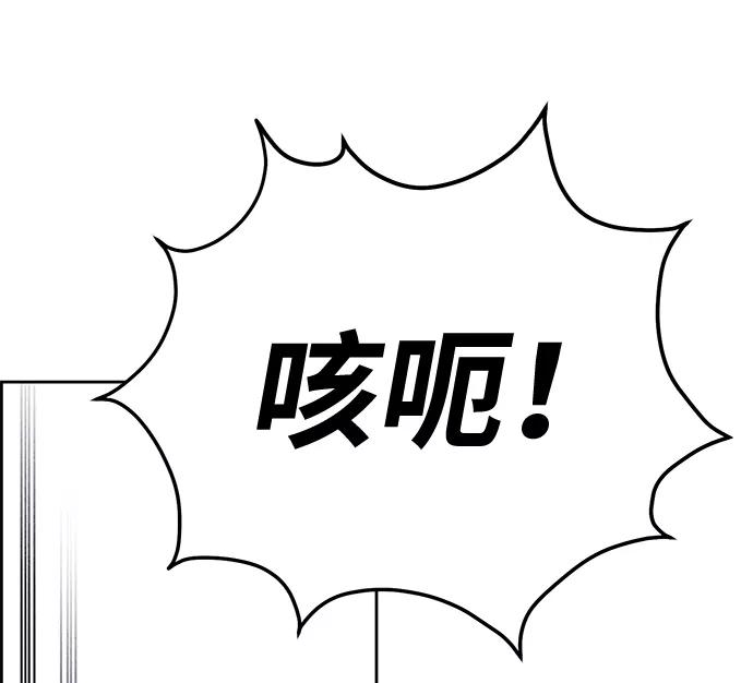 《笨蛋天才》第40话 第50页