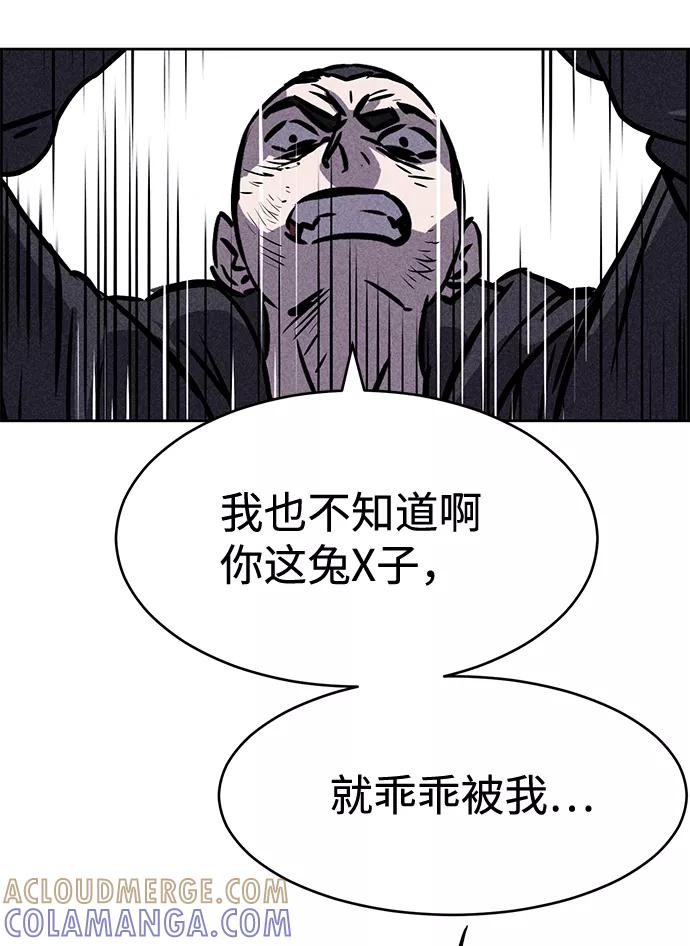 《笨蛋天才》第40话 第55页