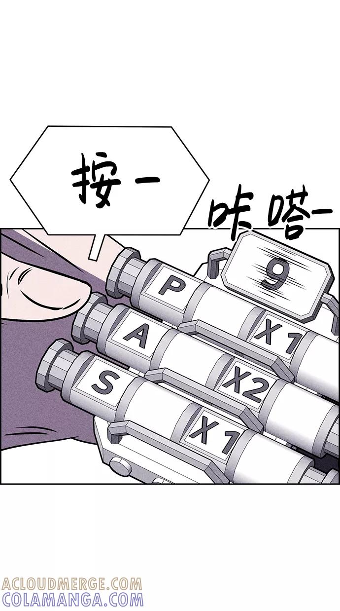 《笨蛋天才》第40话 第25页