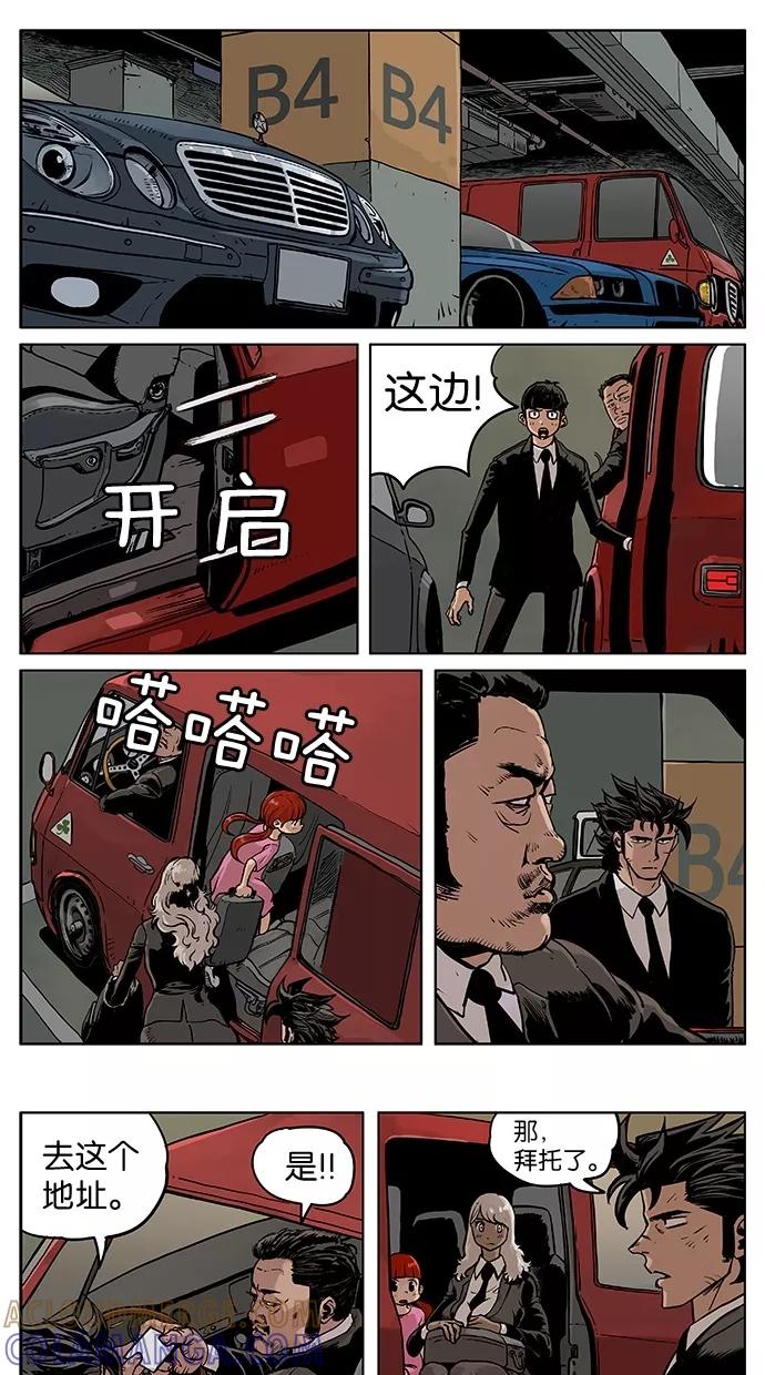 《纯粹的邪恶》第40话 第2页