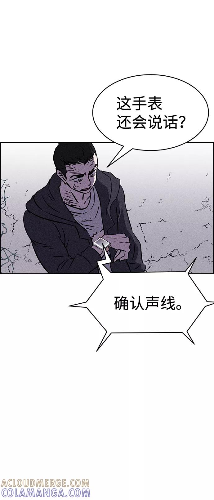 《笨蛋天才》第40话 第19页