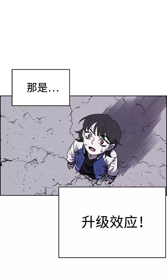 《笨蛋天才》第40话 第12页