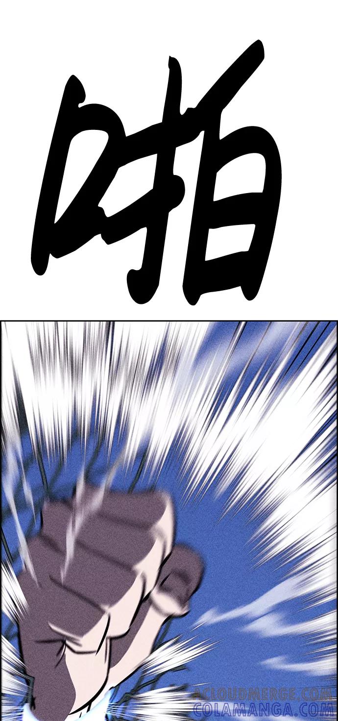《笨蛋天才》第40话 第4页