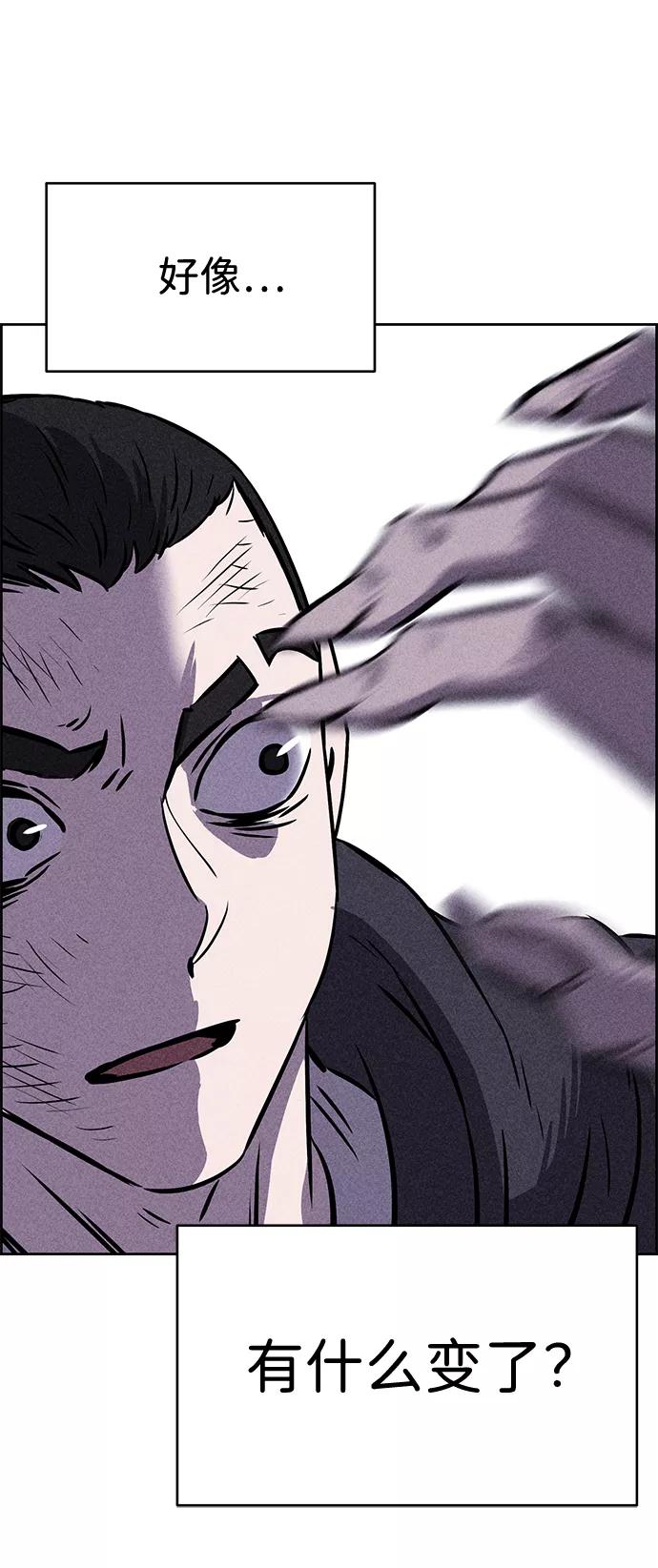 《笨蛋天才》第40话 第33页