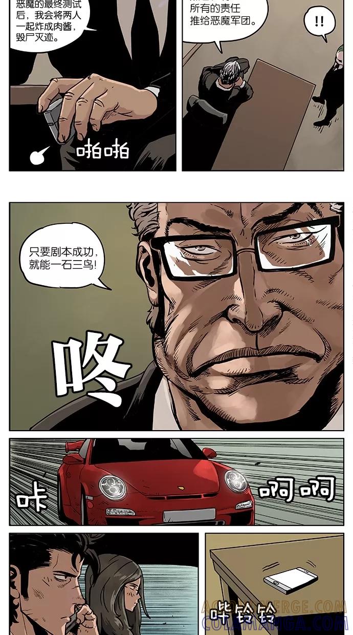 《纯粹的邪恶》第40话 第8页