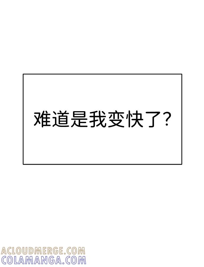 《笨蛋天才》第40话 第40页