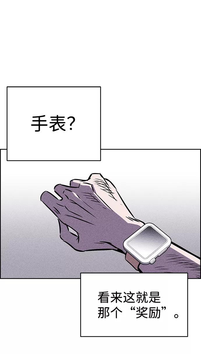 《笨蛋天才》第40话 第17页
