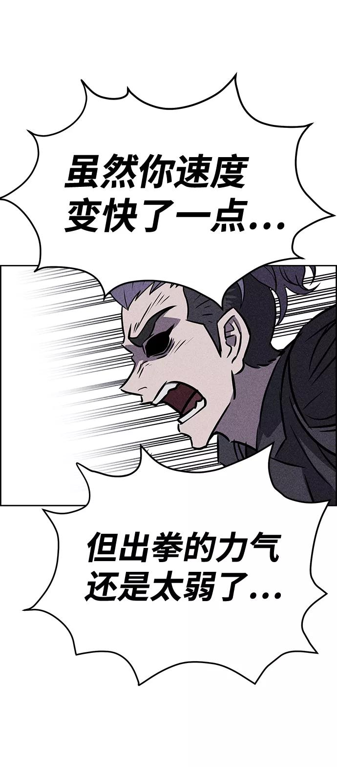 《笨蛋天才》第40话 第47页