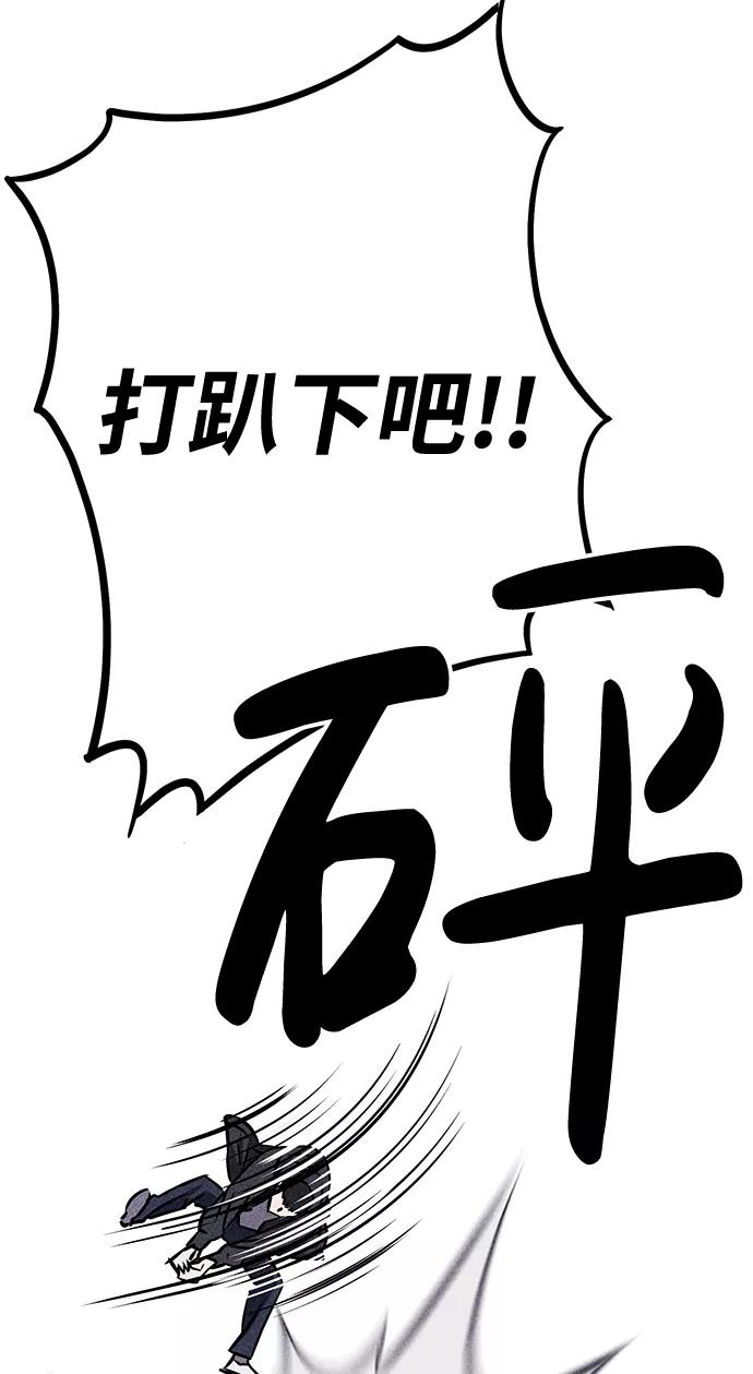 《笨蛋天才》第40话 第56页