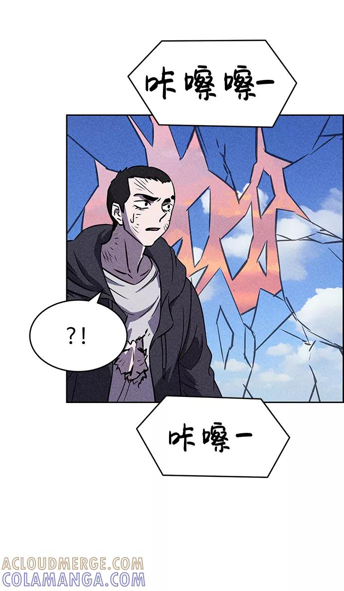《笨蛋天才》第40话 第67页