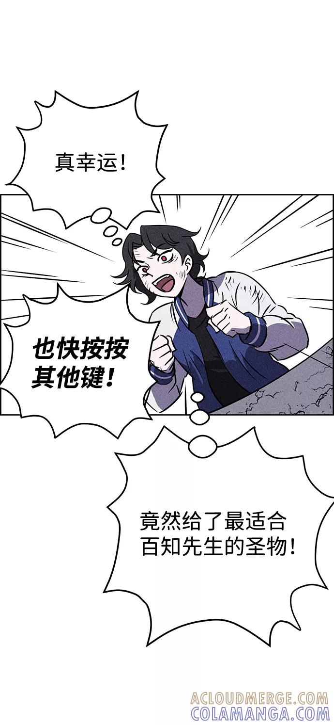 《笨蛋天才》第40话 第43页