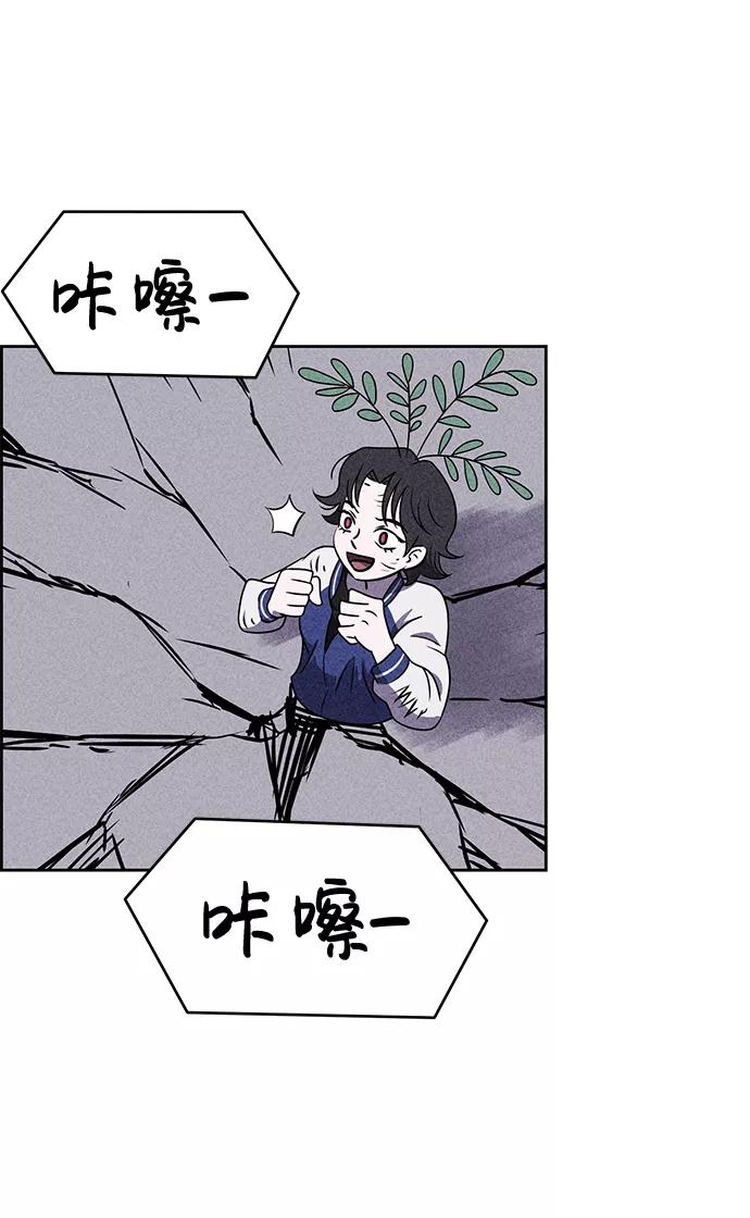 《笨蛋天才》第40话 第68页